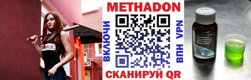 МЕТАДОН VHQ  Купить закладки  Волхов 